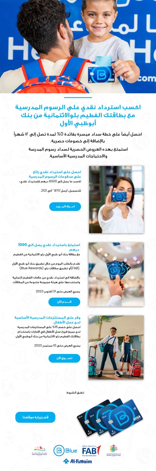 Email-for-Schools-AR Email-for-Schools-AR